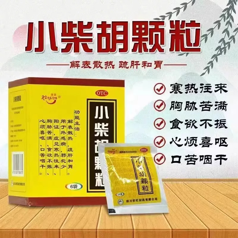 天府彩虹 小柴胡颗粒 6袋/盒 解表散热舒肝和胃食欲不振口苦