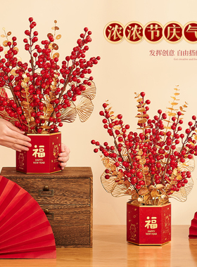 2024春节新年摆件福桶装饰龙年元旦客厅抱抱桶过年发财红果树挂件