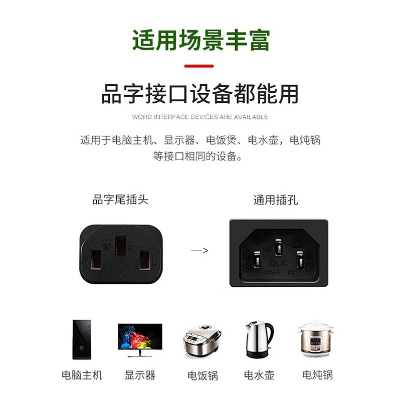 一分二C4转C3+C7一转二品字尾八字尾电源线PDU主机显示器延长线