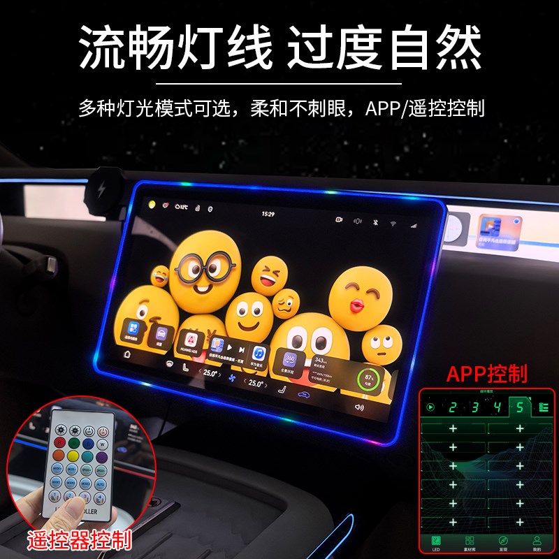 用于阿维塔07/2手机支架阿维塔导航屏幕氛围灯车载磁吸无线充电