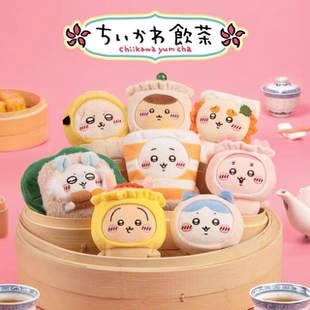 新品香港快闪限定吉伊早茶饮茶系列兔兔烧麦腊肠小八毛绒挂件