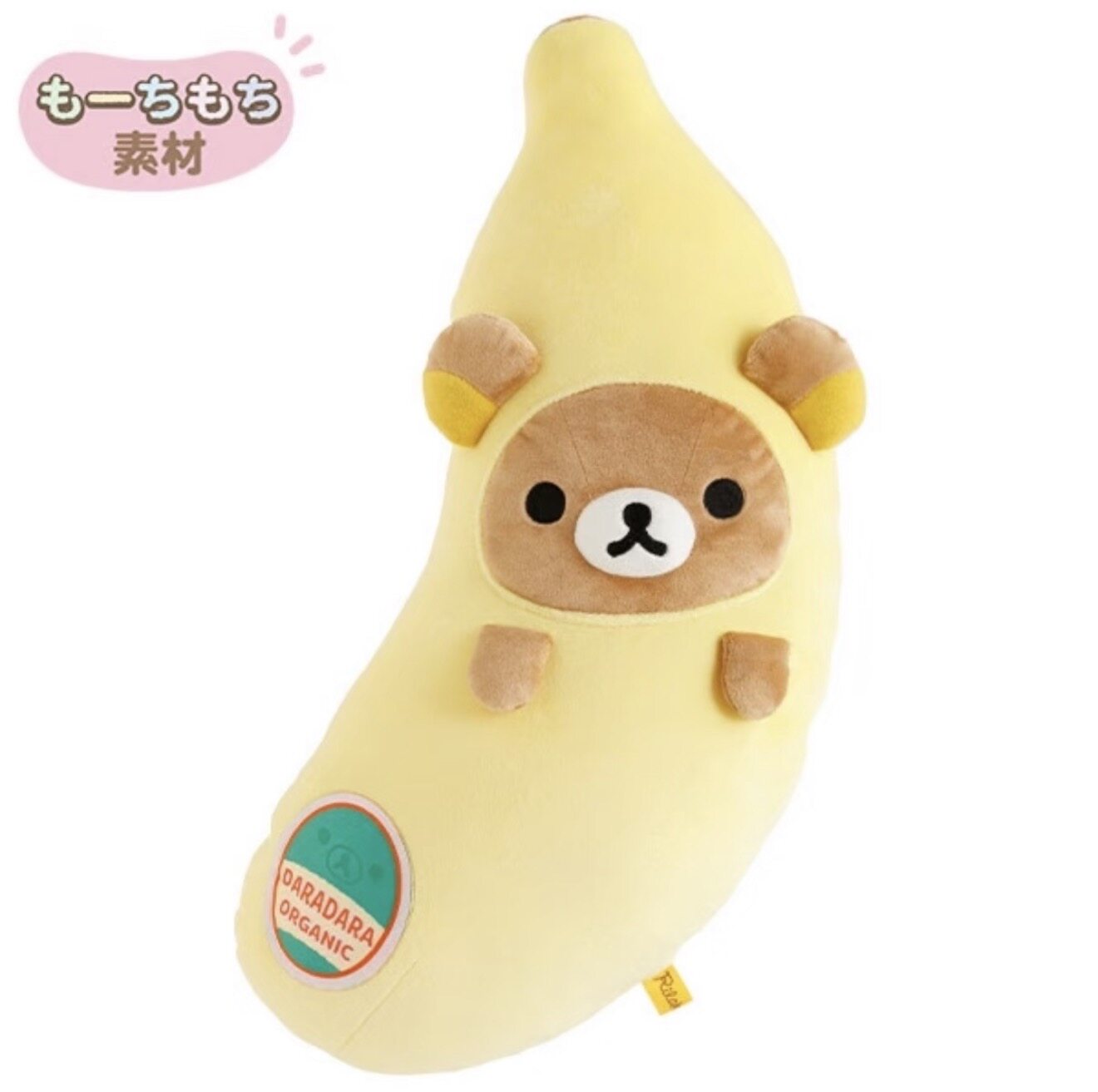 日本新品san-x香蕉轻松熊可爱玩偶公仔抱枕Rilakkuma礼物挂件