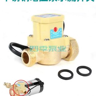 增压泵水流开关可调水压自动电磁控制器感应器压力铸铜水泵配件