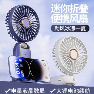 迷你充电静音桌面学生宿舍电风扇2024新款 手持小风扇折叠便携式