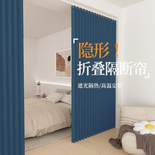 现代折叠型窗帘房间客厅卧室全遮光帘门挡风帘子简约隔断帘屏风帘