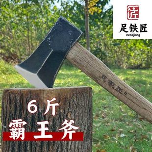 足铁匠霸王斧轨道钢手工锻打斧头劈柴家用砍树劈柴多功能开山伐木