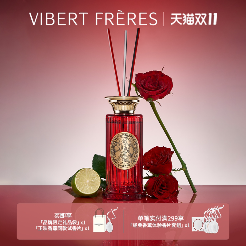 VIBERTFRERES薇弗无火香薰精油室内持久家用高级香氛卧室生日礼物