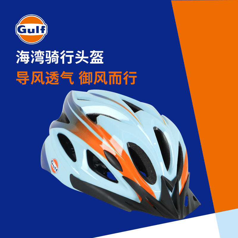 Gulf海湾骑行头盔公路山地自行车男女骑行装备透气破风安全帽