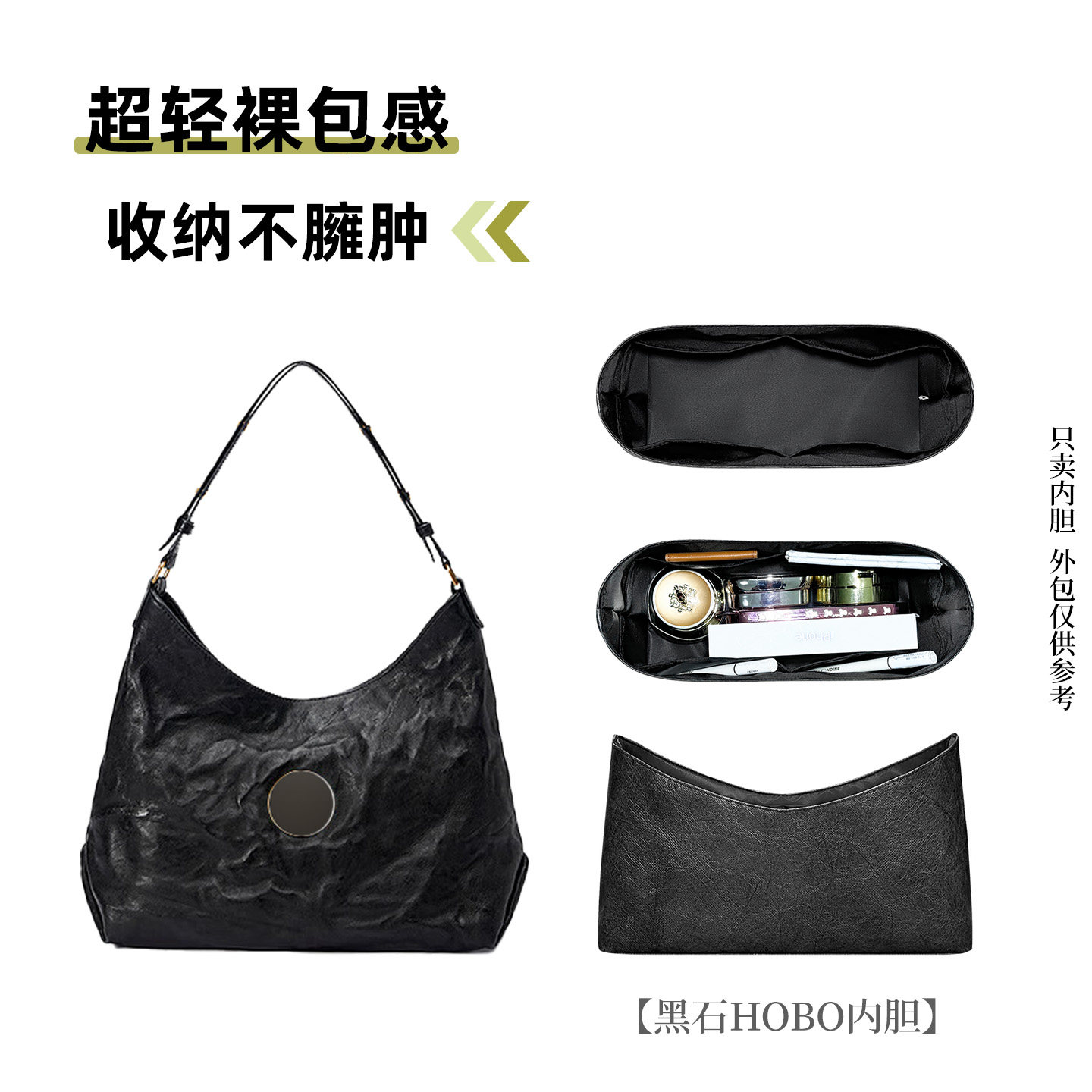 适用Grotto个乐黑石Hobo托特包内胆防水撑型小大号杜邦纸收纳内衬