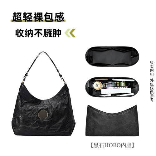 适用Grotto个乐黑石HOBO内胆包