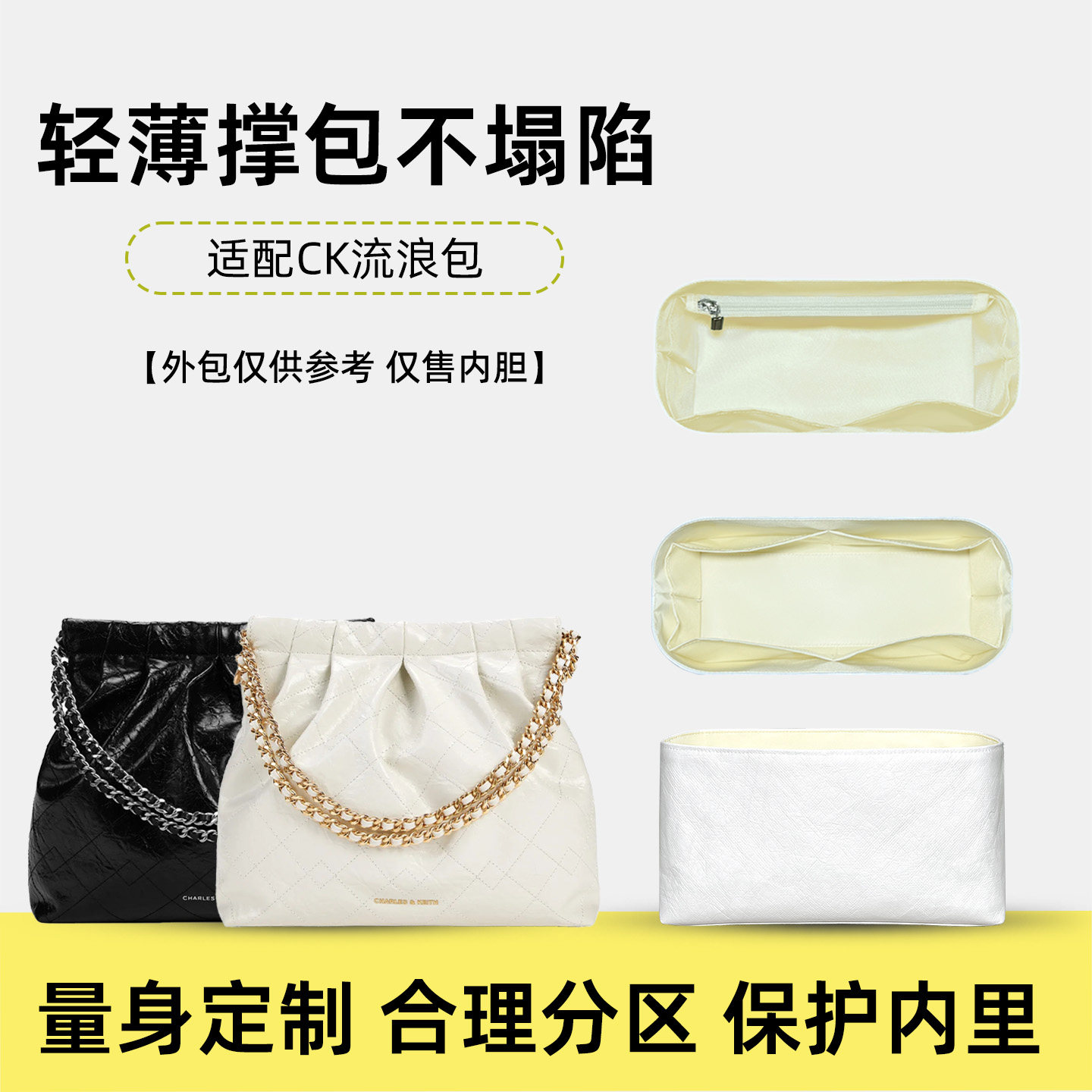 适用于小CK单肩托特流浪包内胆包图片