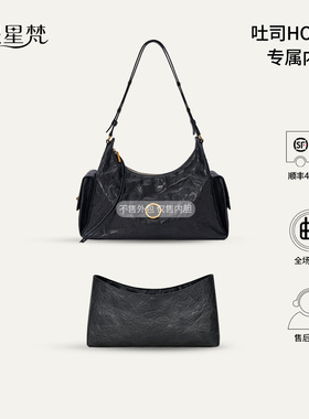 缇星梵适用Grotto个乐新款吐司HOBO中小号内胆包防水收纳内衬轻