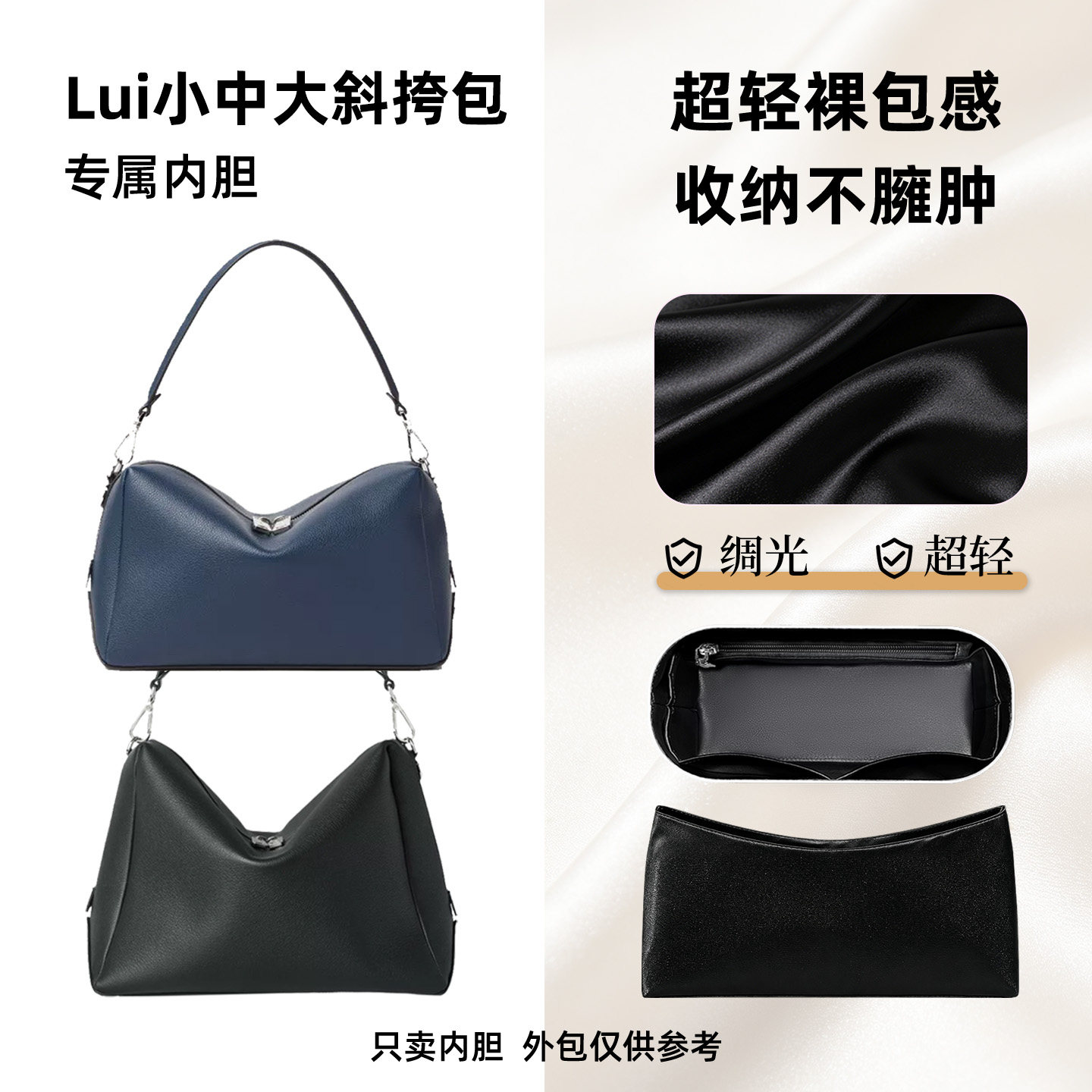 适用FENDI芬迪Lui小中大号内胆