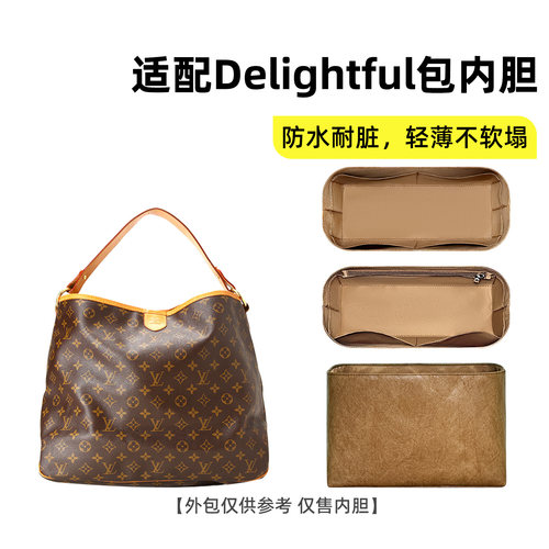 适用于Lvdelightfull托特内胆包