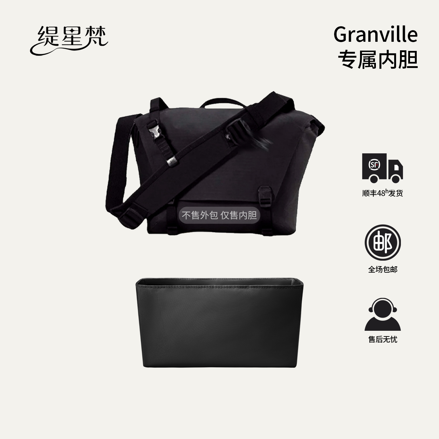 适用于始祖鸟Granville10L内胆包