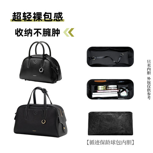 适用山下有松循迹保龄球内胆包轻