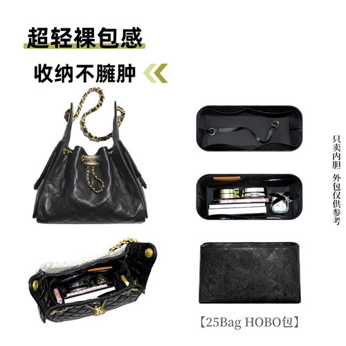 适用香奈儿Chanel25bag内胆mini