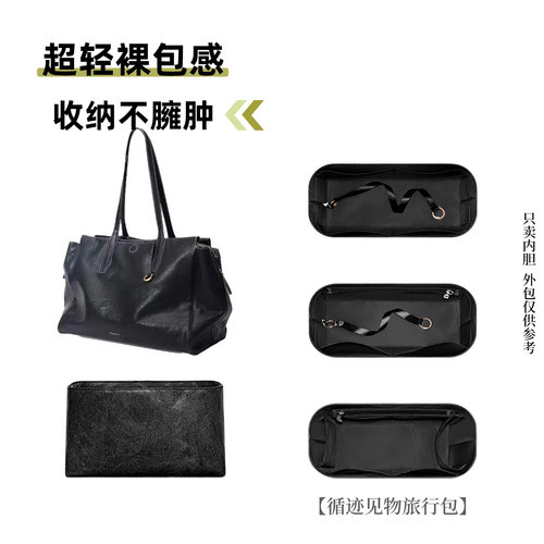 适用山下有松循迹见物旅行包内胆