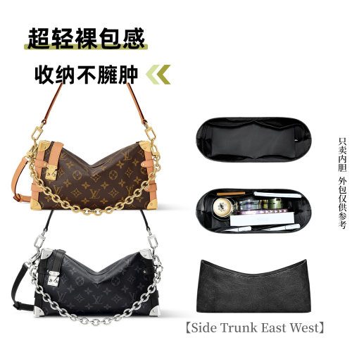 适用lv横版SideTrunk盒子内胆包