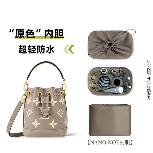 适用于lvnanonoe水桶包内胆包
