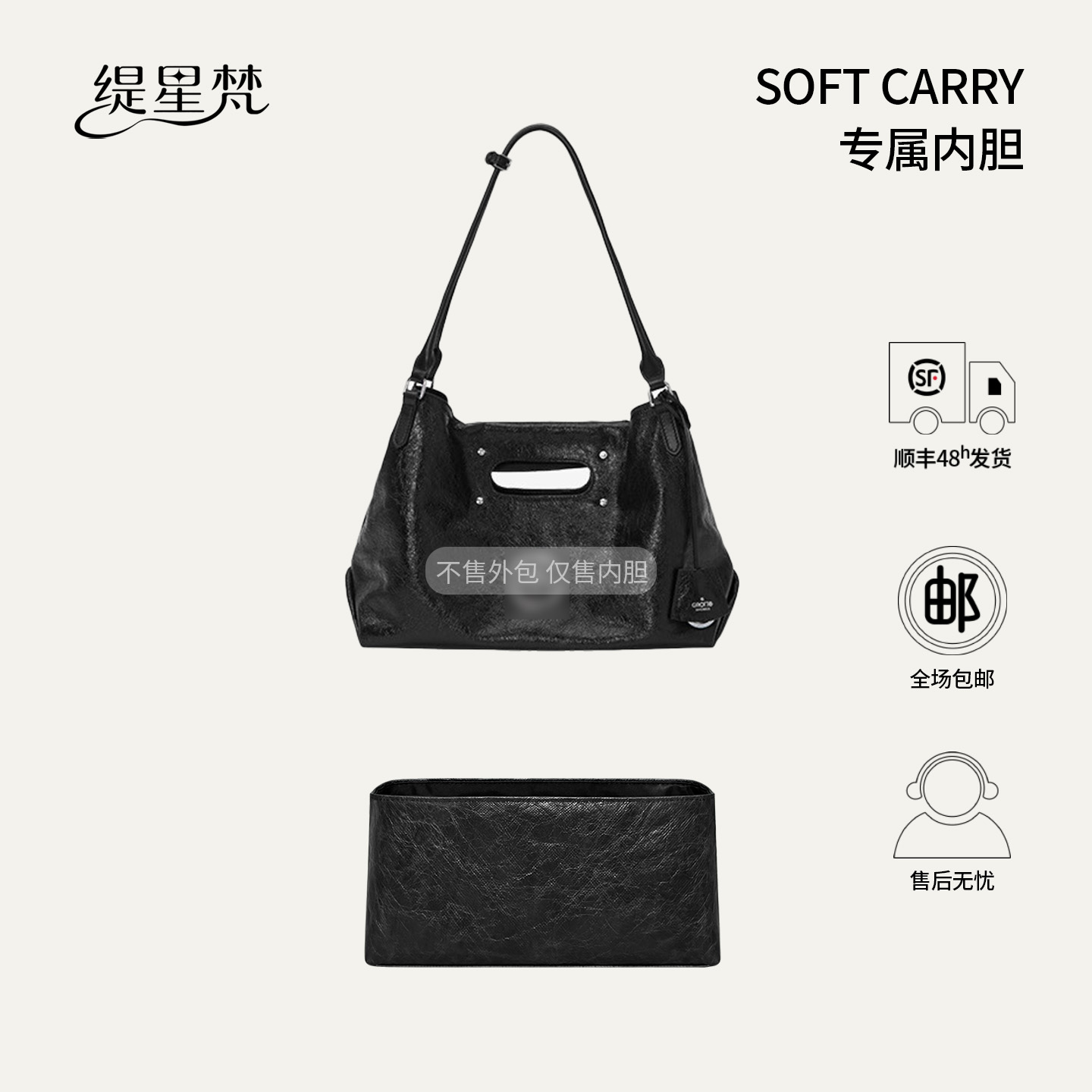 适用Grotto个乐SOFTCARRY内胆包