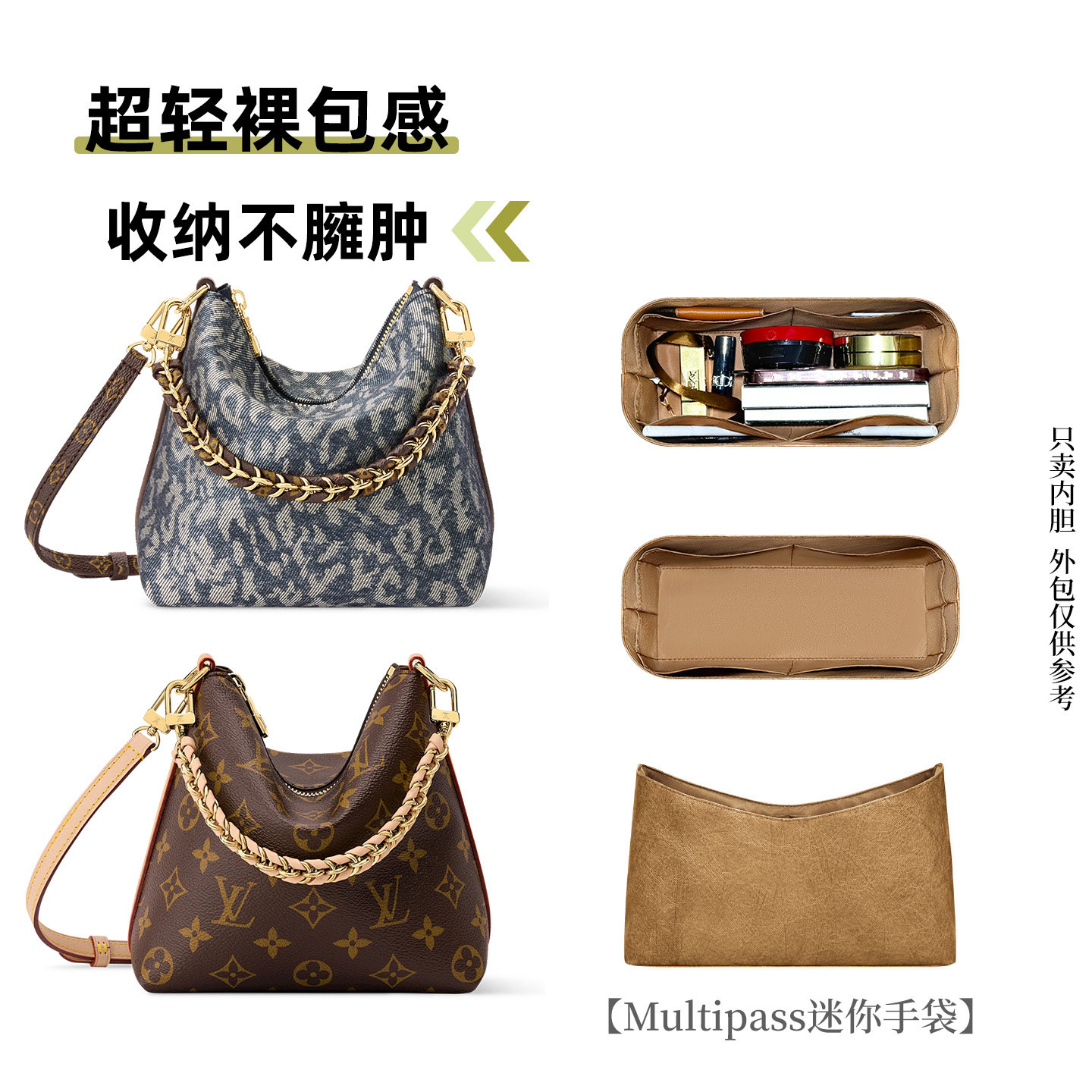 适用LVMultipass老花手袋内胆包