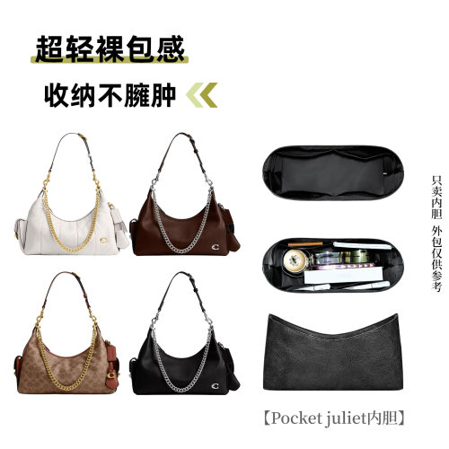适用蔻驰Pocketjuliet30内胆包
