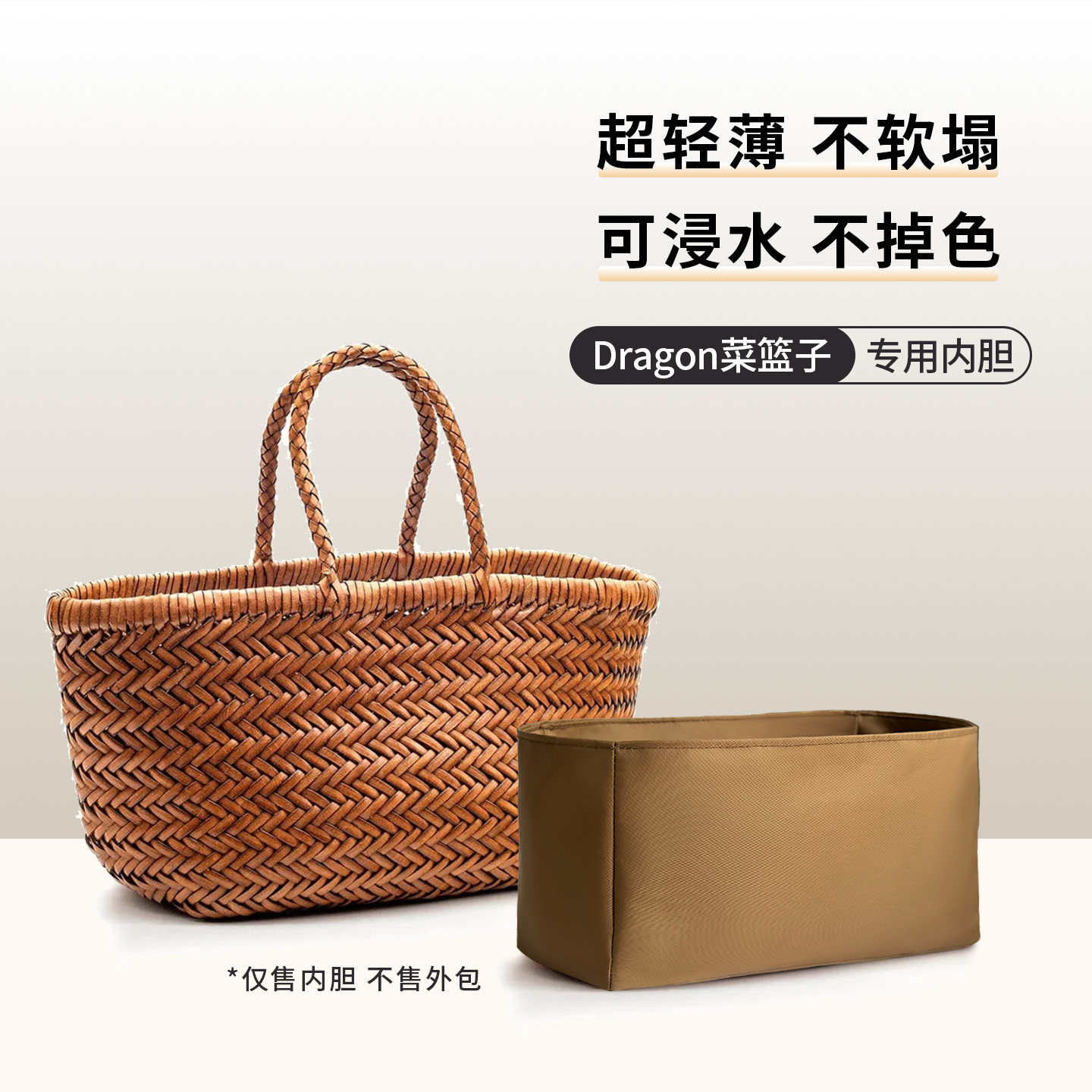 适用Dragon Diffusion8811内胆包8809编织包8855内衬8813尼龙防水