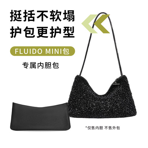 适用于安蒂佩玛Fluidomini内胆