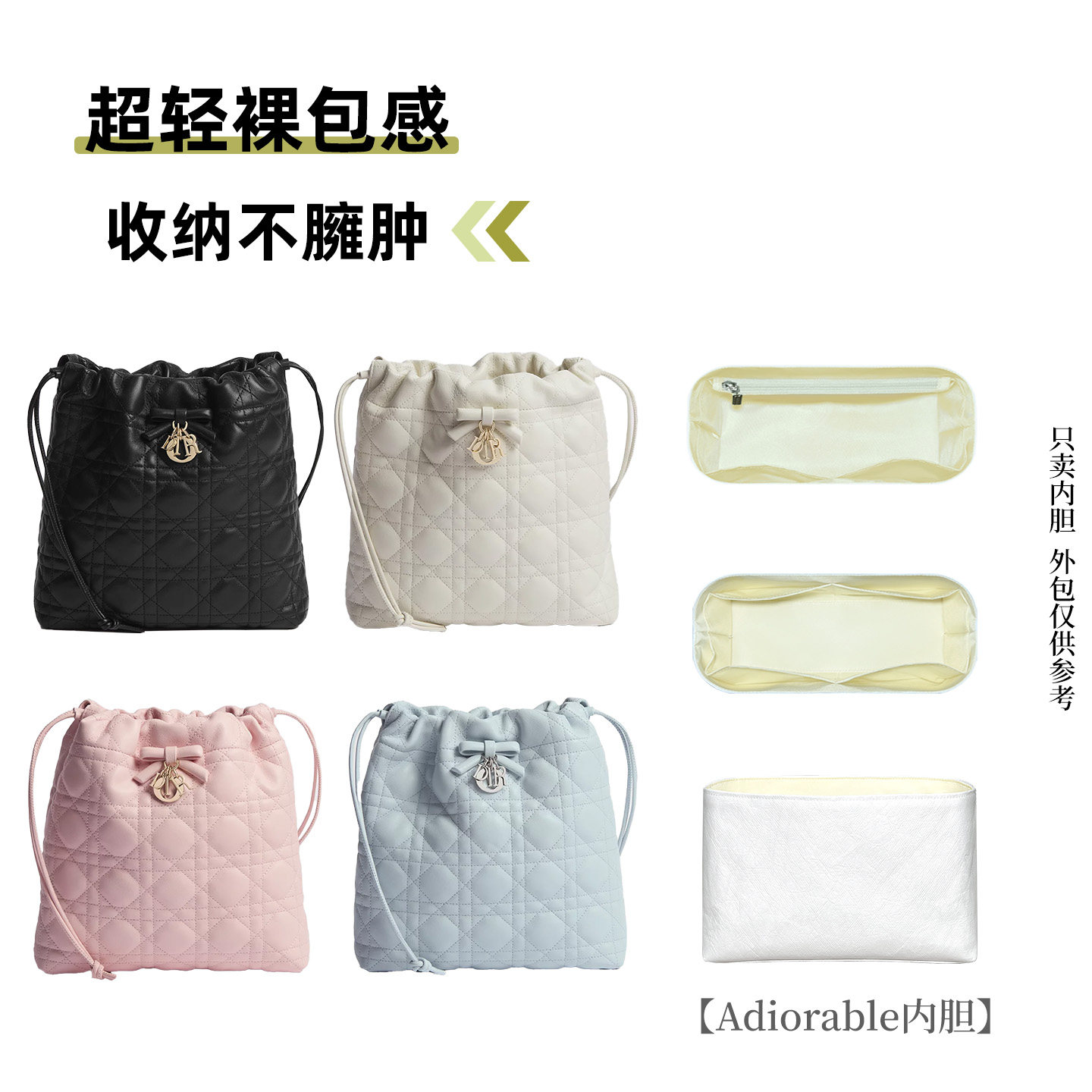 适用迪奥Adiorable迷你水桶包内胆包内衬袋杜邦纸收纳整理包撑