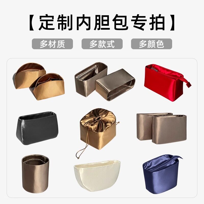 定制订制定做各种包中包手袋包包内胆包整理包收纳包内袋内衬内撑,收纳整理,化妆包,淘宝优惠券,粉丝福利购,淘宝优惠卷