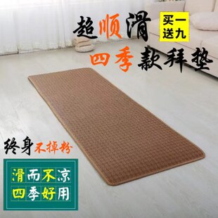 款 四季 家用藤席超顺滑大拜垫磕大头垫拜佛垫拜忏垫108大礼拜垫