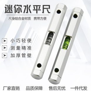 水平尺8012便携水平泡铝合金水准仪高精度家用水平仪 金属六角条式