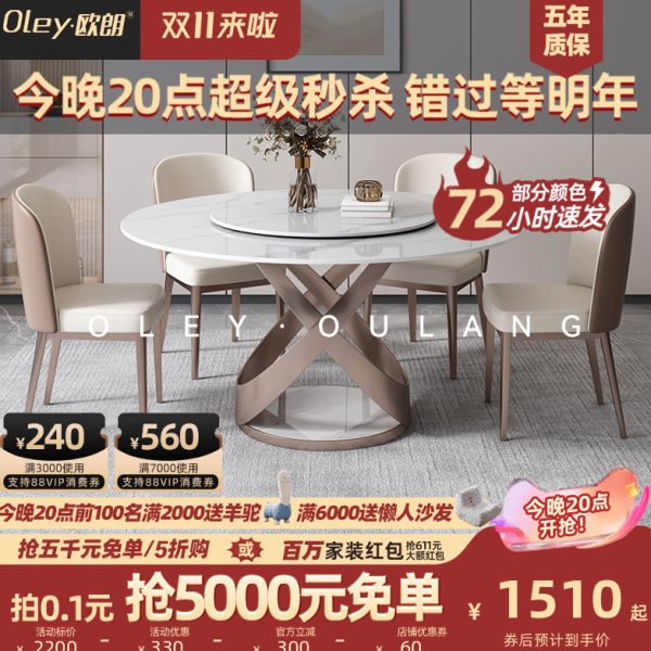 亮光岩板圆餐桌椅组合家用轻奢现代简约小户型圆形转盘旋转吃饭桌