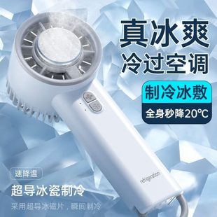 随身小空调新款 手持迷你小风扇半导体制冷小型便携式 续航携带涡轮
