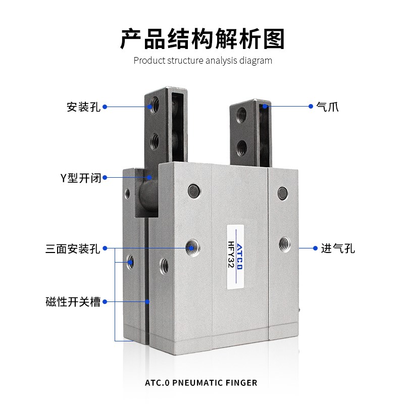 亚德客型气动手指气缸八字夹爪机械手HFY HFTY 6 0 6 20 25 32