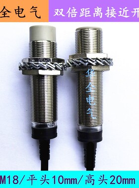 双倍远距离82830接近开关直流三线二线常开常闭感应传感器