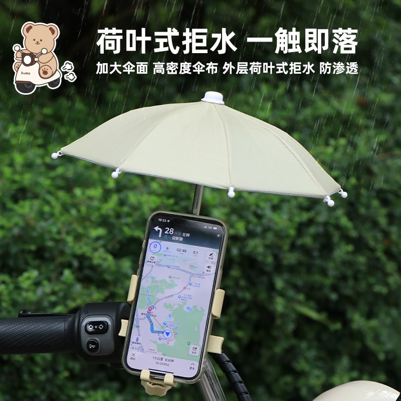 电动车摩托车带伞手机支架导航支架防震外卖骑手防水遮阳手机支架