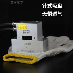 针式吸盘吉丽针刺吸盘布料真空吸盘机械手夹具拾取器抓手针爪气动