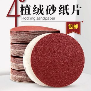 木工打磨抛光背绒沙纸磨片 4寸砂纸片电钻打磨机用植绒砂纸自粘式