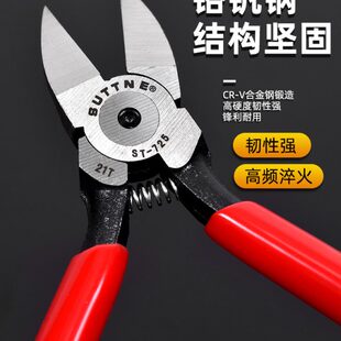 6寸剪塑料水口钳 斜口钳SUTTNE工业级电工5寸剪钢丝斜嘴钳小超硬
