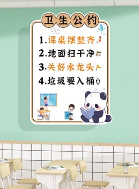 图书角阅读室班级公约牌小学教室文化标语牌布置饰绘馆墙
