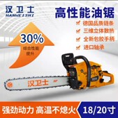 汉卫士油大功率伐木手持油链木工砍树