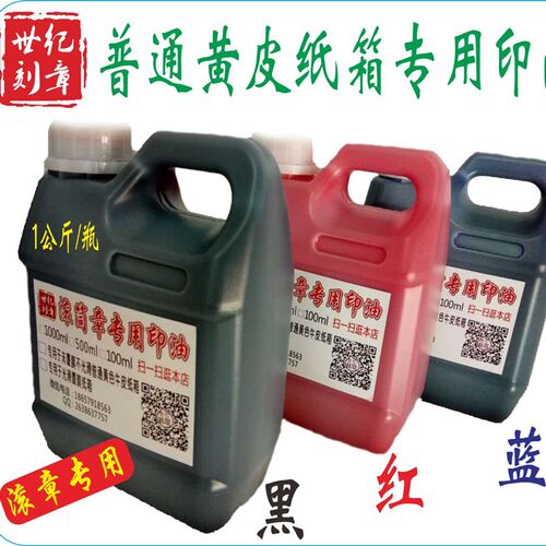 滚筒印章刷码器油墨箱防串货防伪黄皮酒箱箱