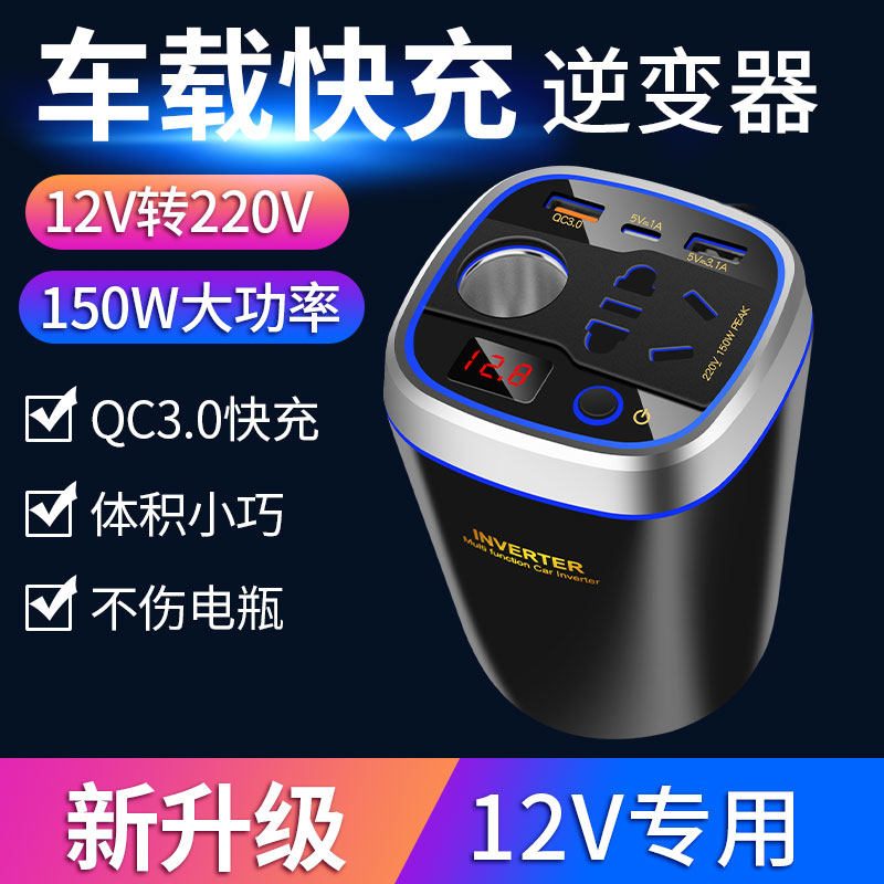 杯式载充电器转换器充电杯汽电