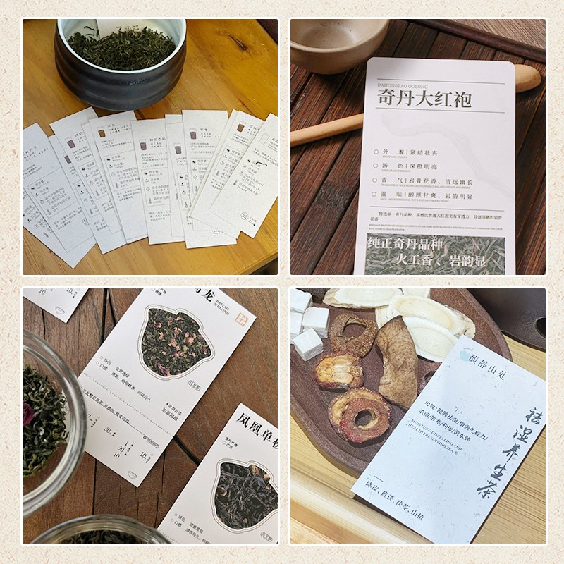 茶叶卡片茶馆新茶品说明书产品介绍卡制作白茶养生茶简介冲泡方式