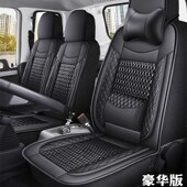大通座上汽大通9四季 用星锐御风座椅 通用全包夏季