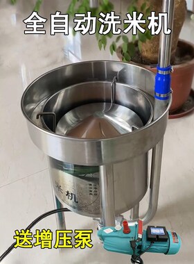 洗全自动  中大型式冲洗淘商用