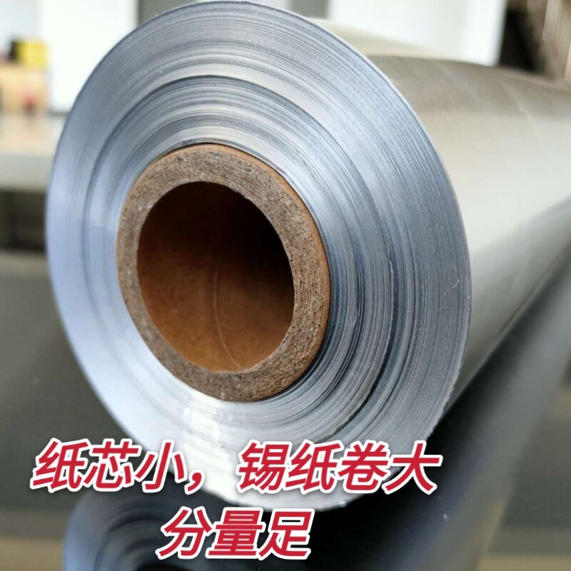 微锡纸商用烤箱打包保鲜包装保鲜垫铝箔锡纸