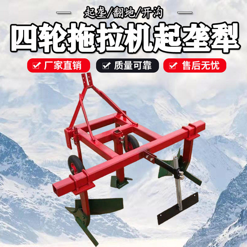 轮犁 轮沟垄犁 黄烟土豆红薯收货犁 扶沟犁 培土犁